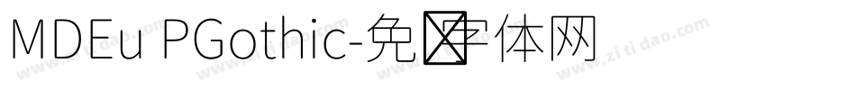 MDEu PGothic字体转换